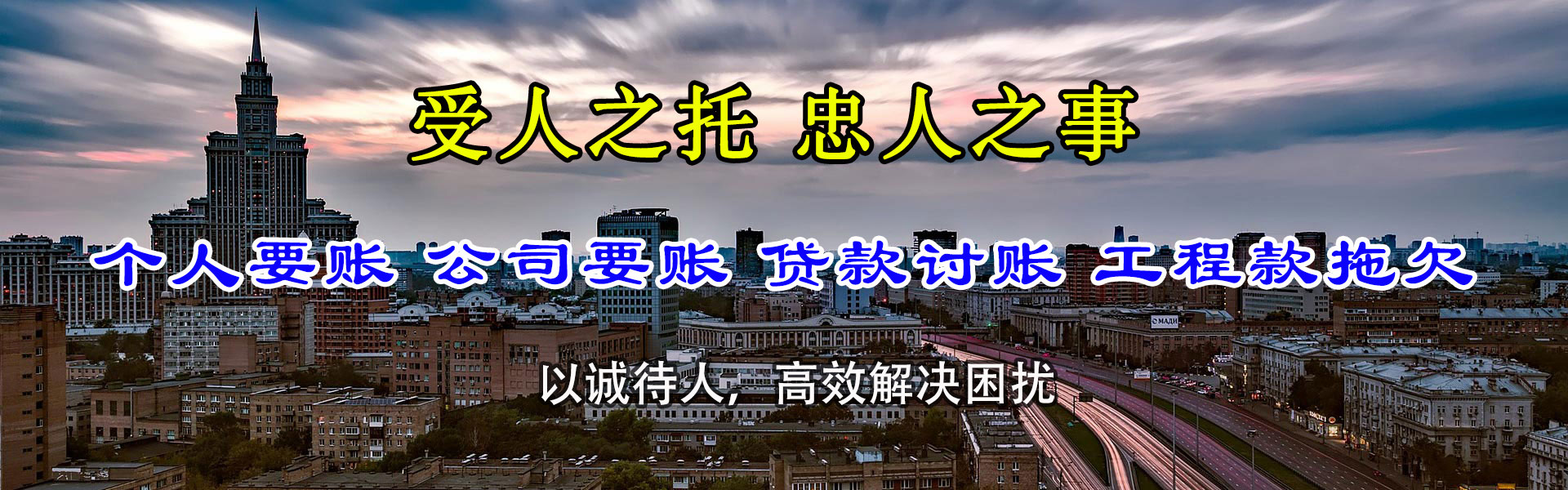 舒兰清债公司