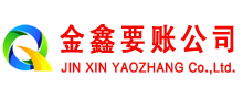 舒兰清债公司